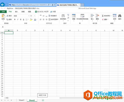 ΢skydriveߴExcelӱ,skydrive,office,΢,΢,Excel