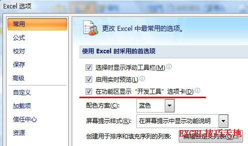 Excel2007ʾߡѡ