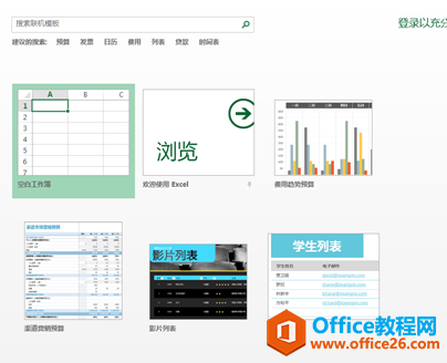 Excel2013ʼĻеģ