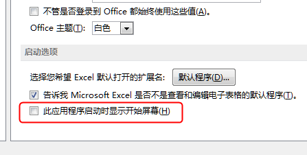 ɴExcel2013ʱֱ½һհ׹