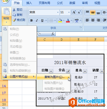 Excel2007еĸΪͼƬ