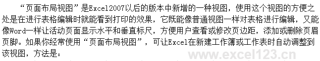 Excel½ʱԶΪҳ沼֡ͼ