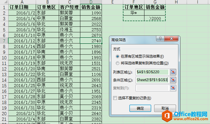 excel߼ɸѡ