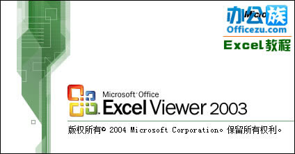 Excel Viewer 2003İٷ