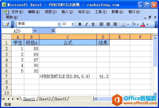 ExcelPERCENTILE﷨÷