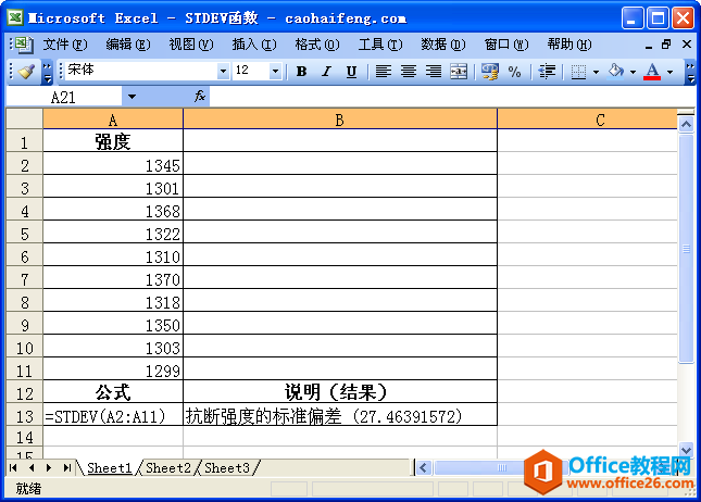 ExcelSTDEV﷨÷