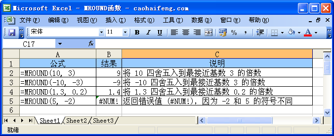 ExcelMROUND﷨÷