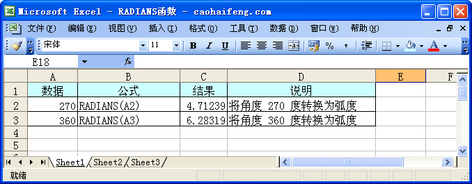 ExcelRADIANS﷨÷