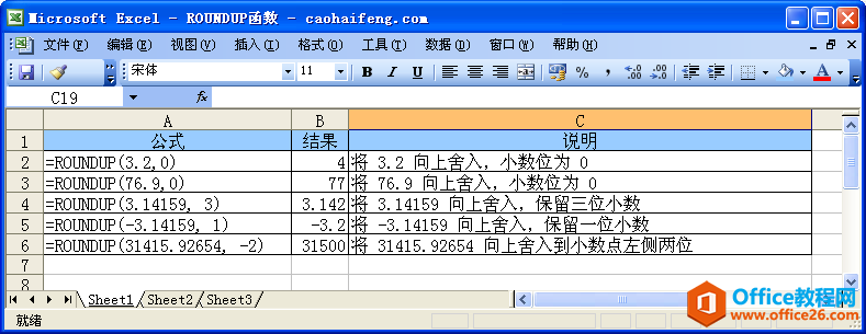 ExcelROUNDUP﷨÷