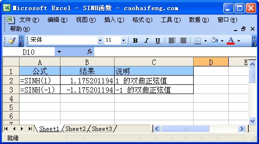 ExcelSINH﷨÷
