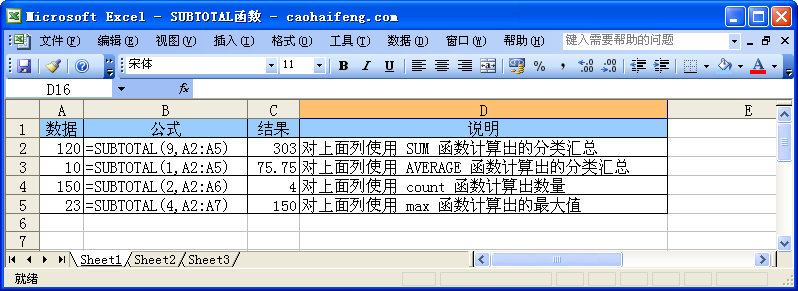 ExcelSUBTOTAL﷨÷