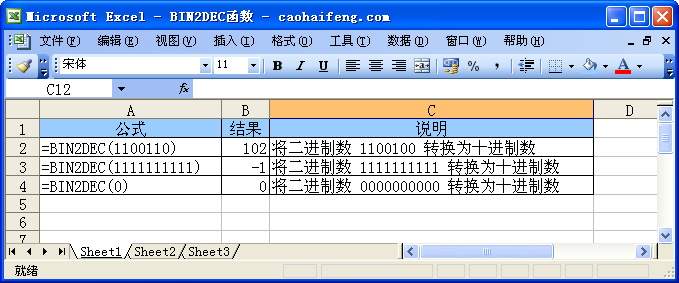 ExcelBIN2DEC﷨÷
