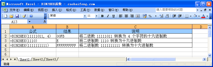 ExcelBIN2HEX﷨÷