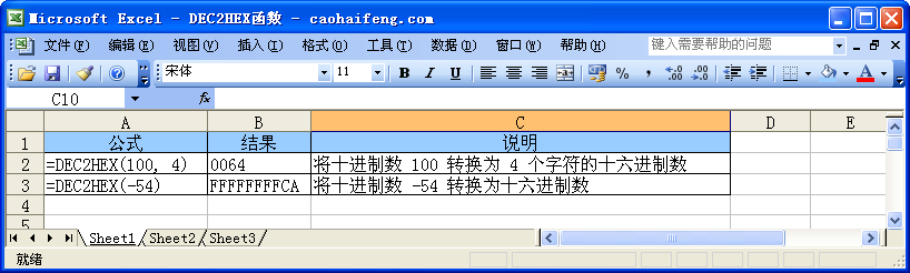 ExcelDEC2HEX﷨÷