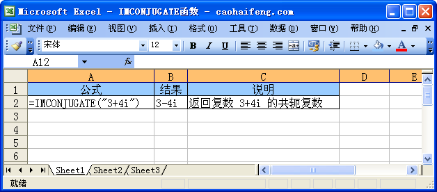 ExcelʹIMCONJUGATE