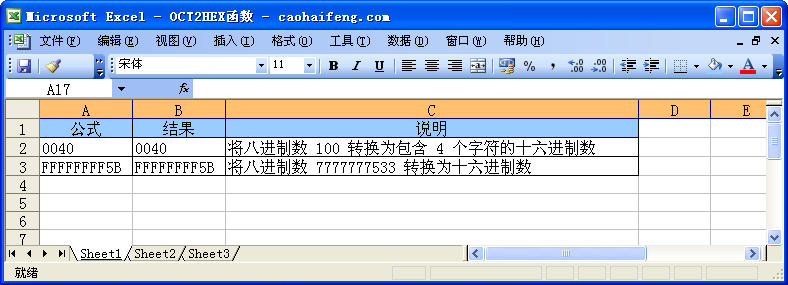 ExcelOCT2HEX﷨÷