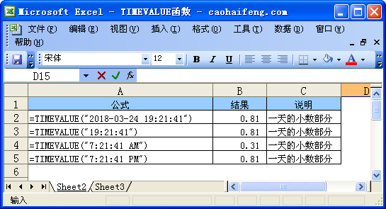 ExcelTIMEVALUE﷨÷