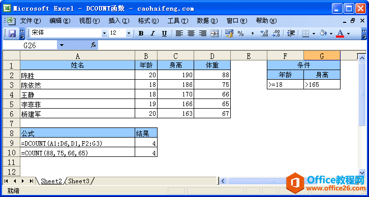 ExcelDCOUNT﷨÷