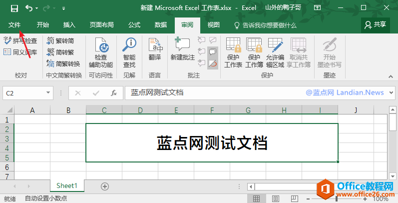 excelμ Excel üܼɱĵ˲鿴