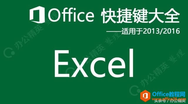 ExcelݼExcel 2013/2016/2019