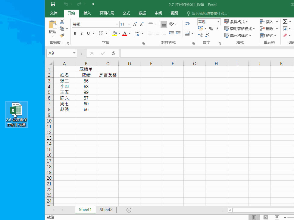 Excel2016 δرչ