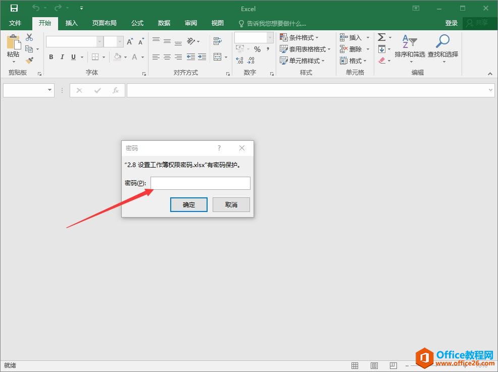 Excel2016 ùȨ3