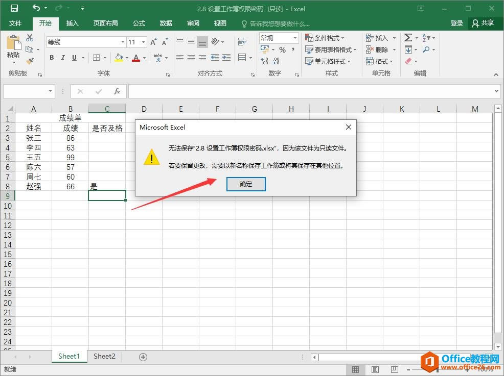 Excel2016 ùȨ