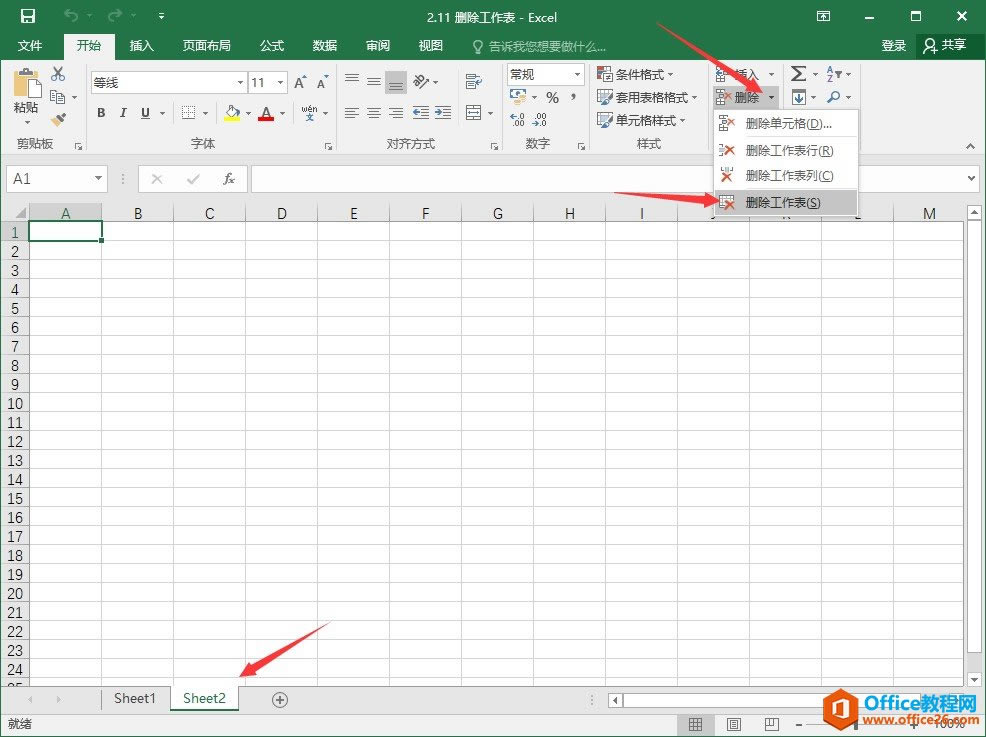 Excel2016 ɾ