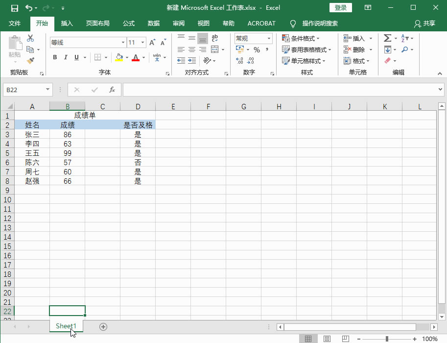 Excel2016 1