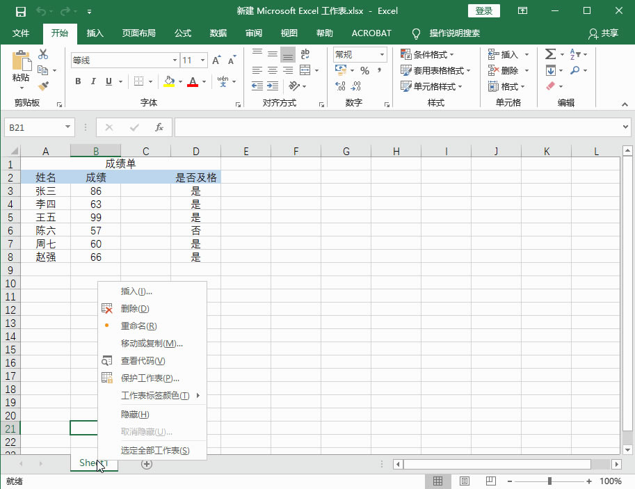 Excel2016 