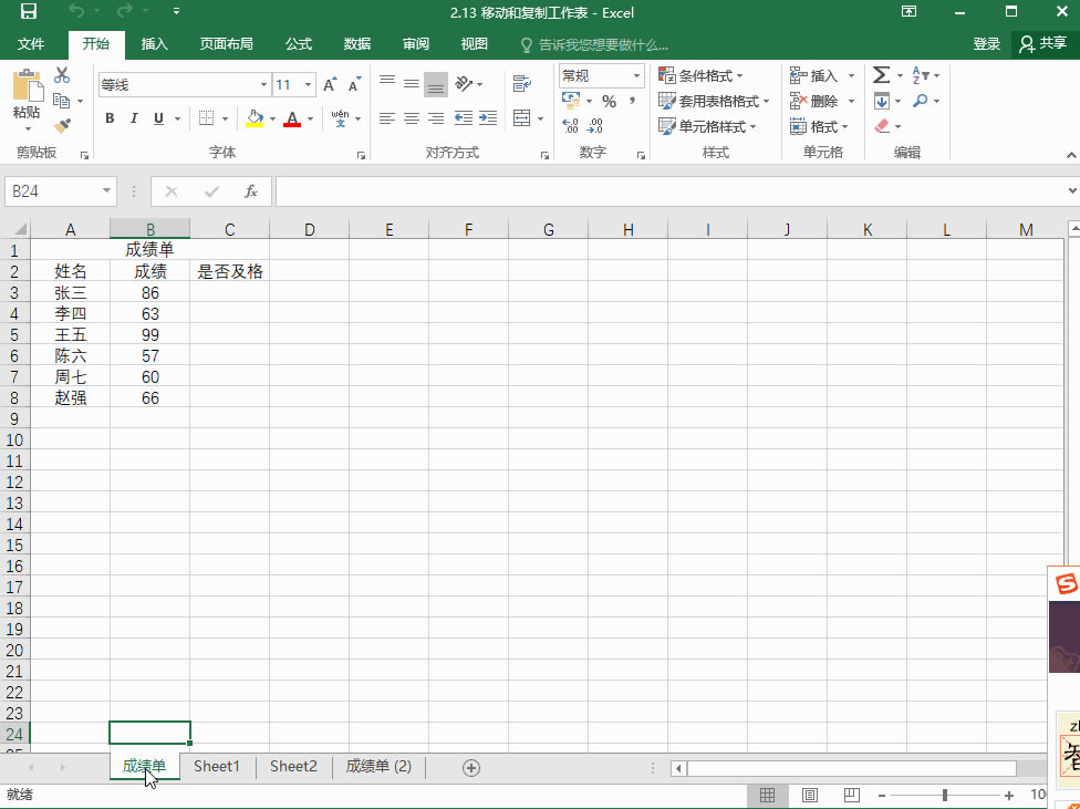 Excel2016 ƶ͸ƹ4