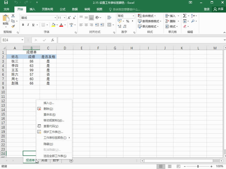 Excel2016 ùǩɫ