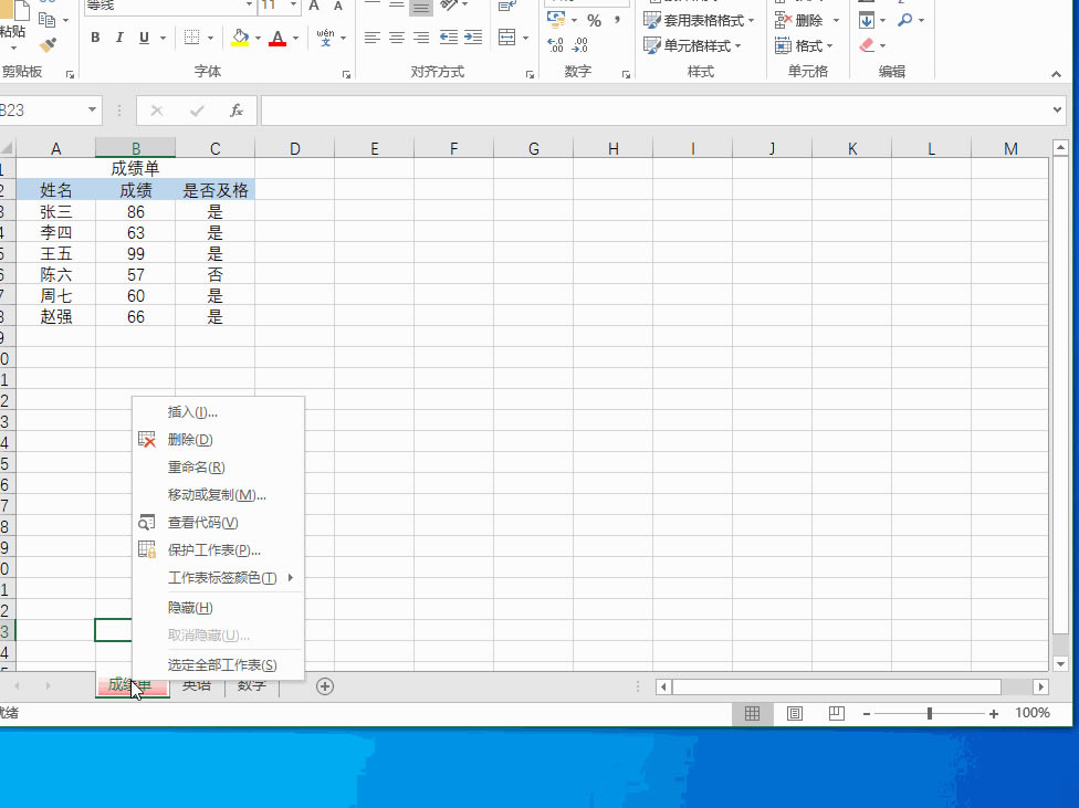 Excel2016 ùǩɫ2