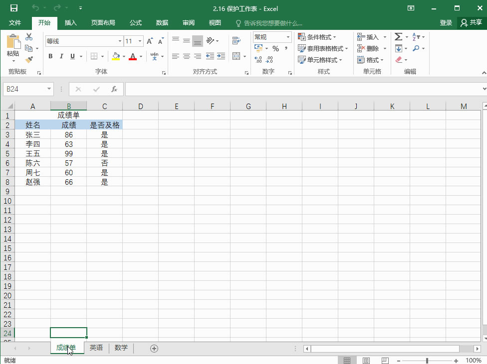 Excel2016 α1