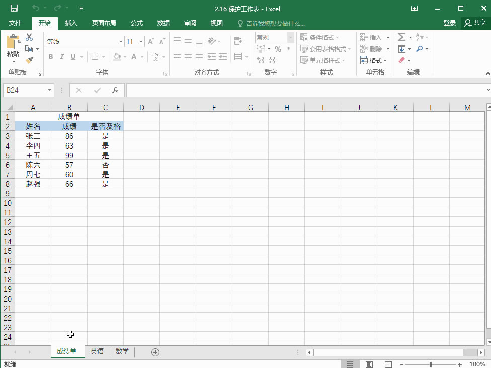 Excel2016 α