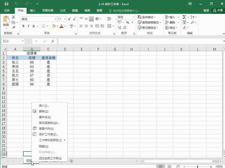 Excel2016 α3