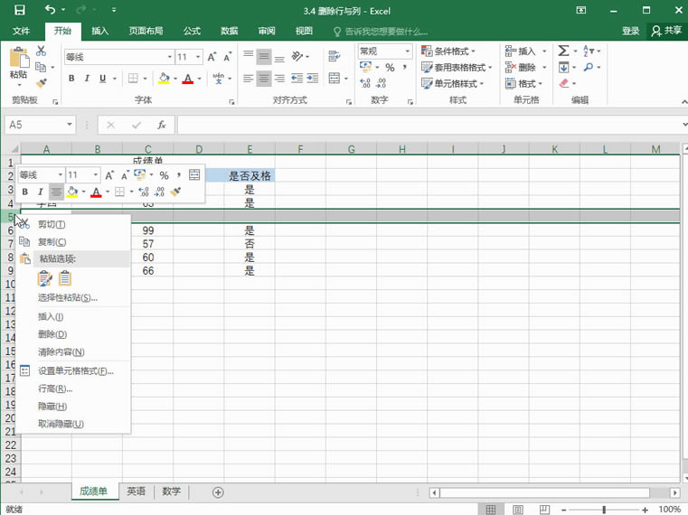 Excel2016 ɾ