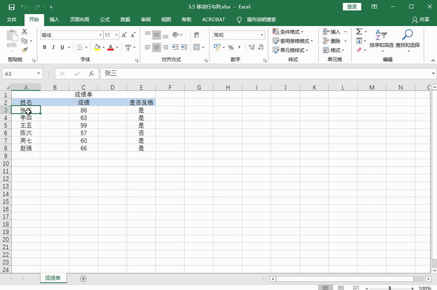 Excel2016 ƶ