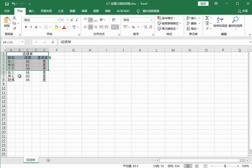 Excel2016 иߺп2