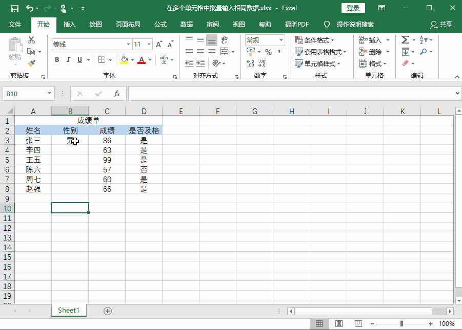 Excel2016 ڶԪдֲͬ