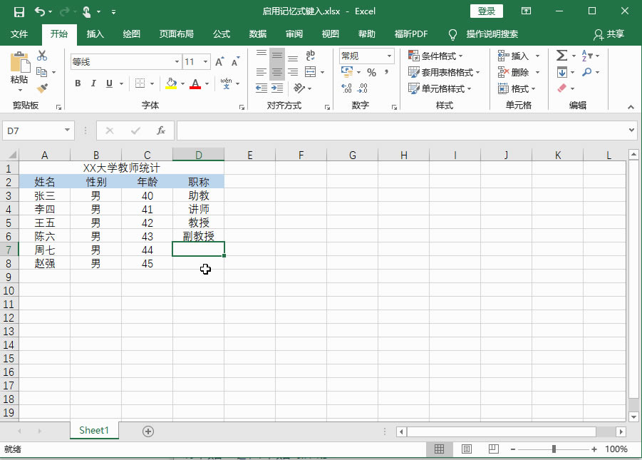 Excel2016 üʽ