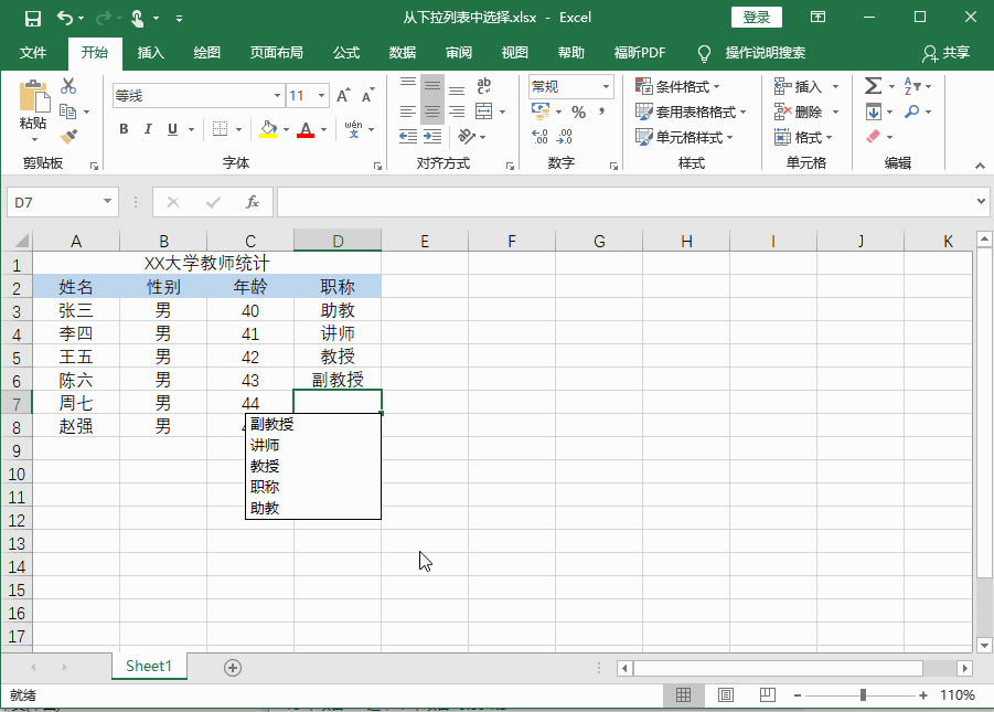 Excel2016 δѡ