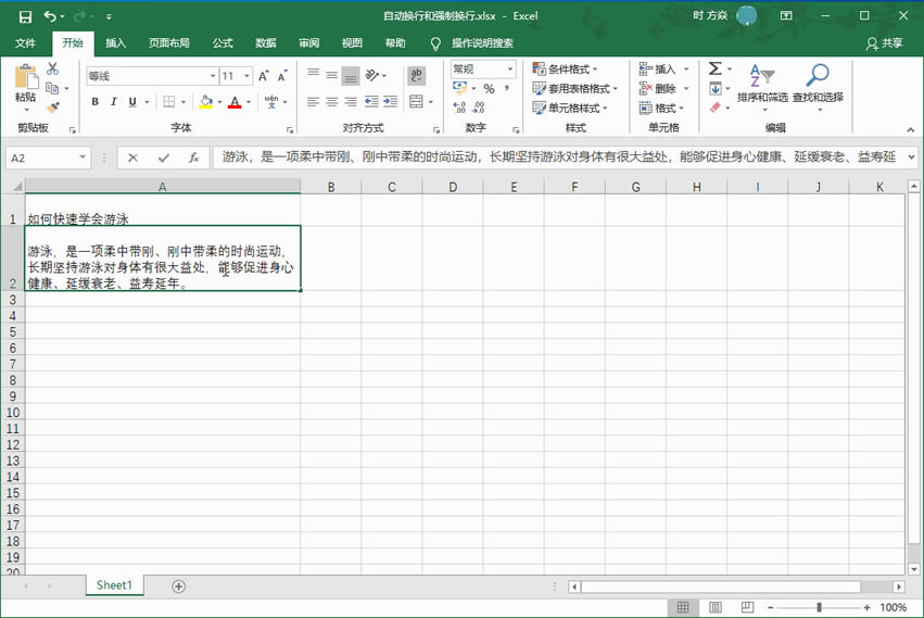 Excel2016 Զкǿƻ2