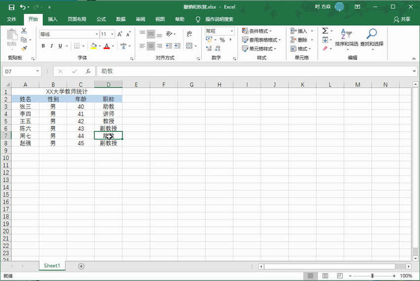 Excel2016 γָ