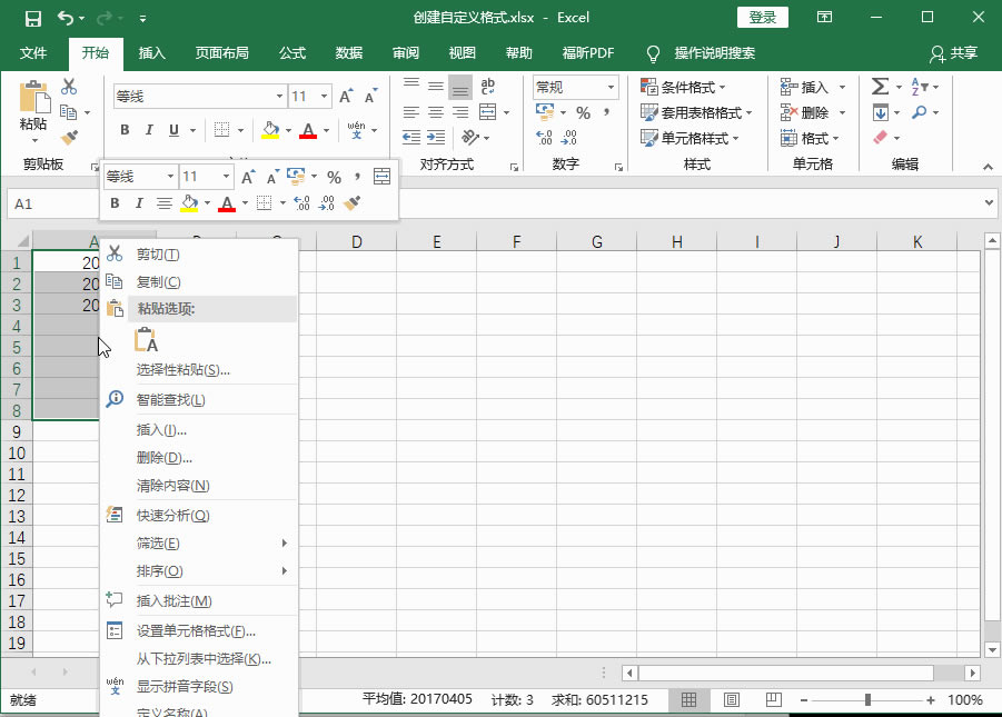 Excel2016 δԶʽ1