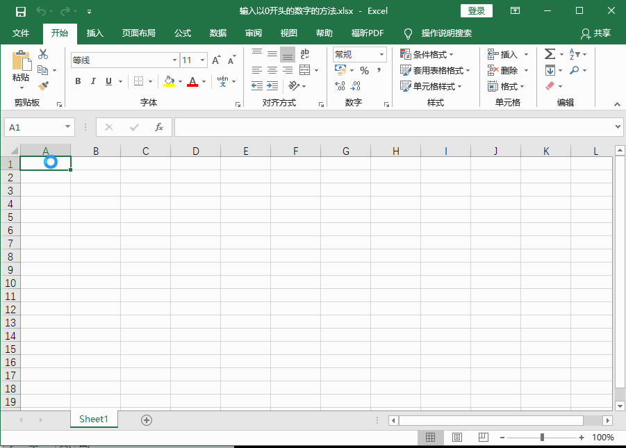 Excel2016 0ͷֵİ취