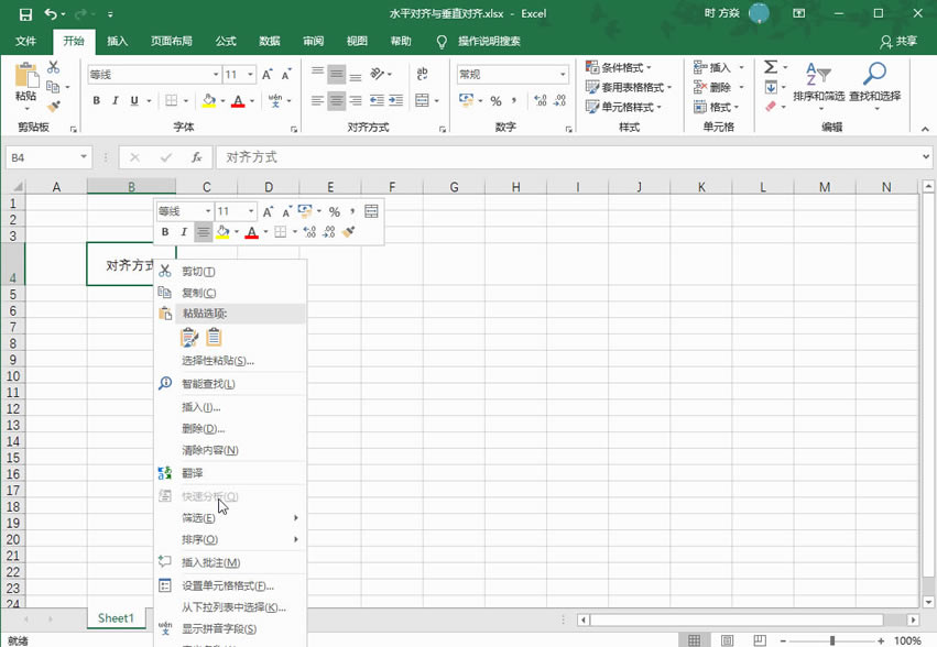 Excel2016 Ԫˮƽ봹ֱ