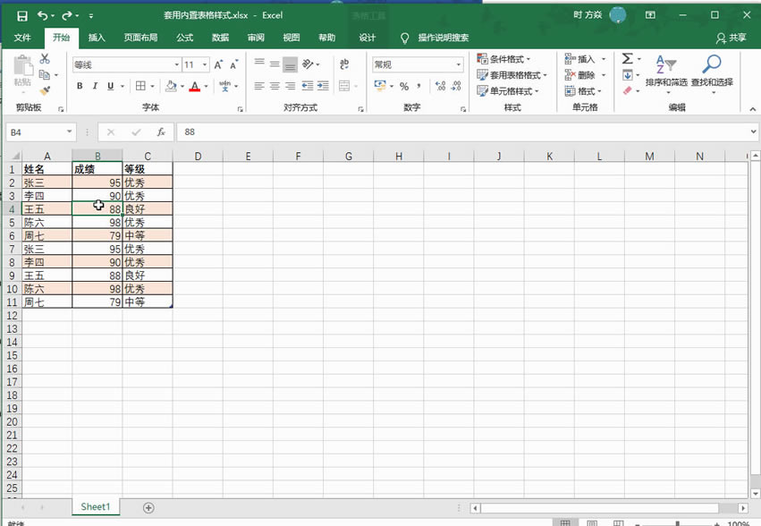 Excel2016 Ԫñʽ3