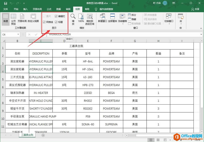 Excel2016 ʾ4Ҫ1