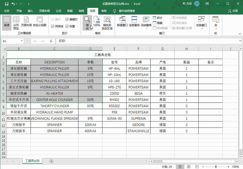 Excel2016 ñʾ2